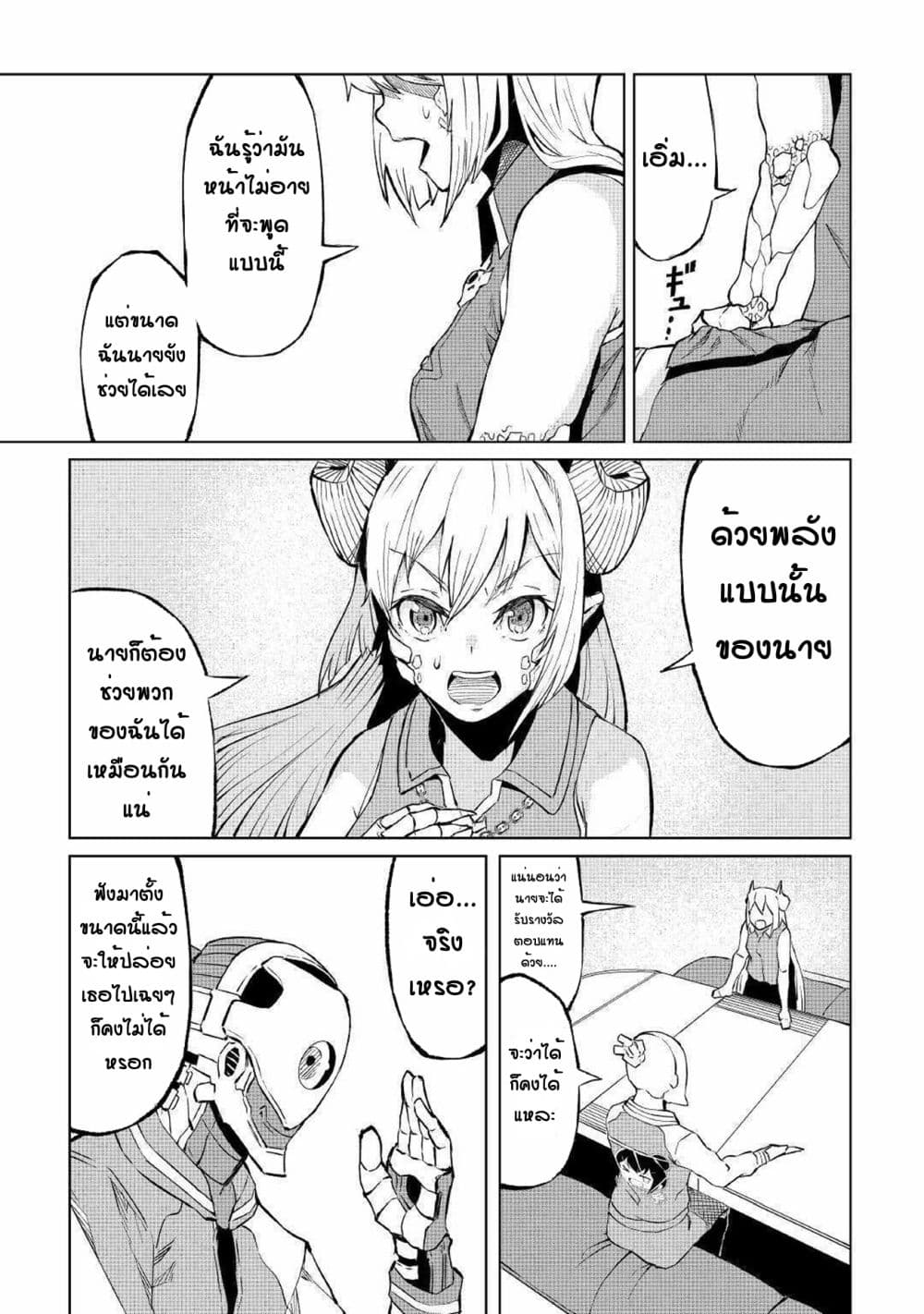 Iseikai Tensei 1-1