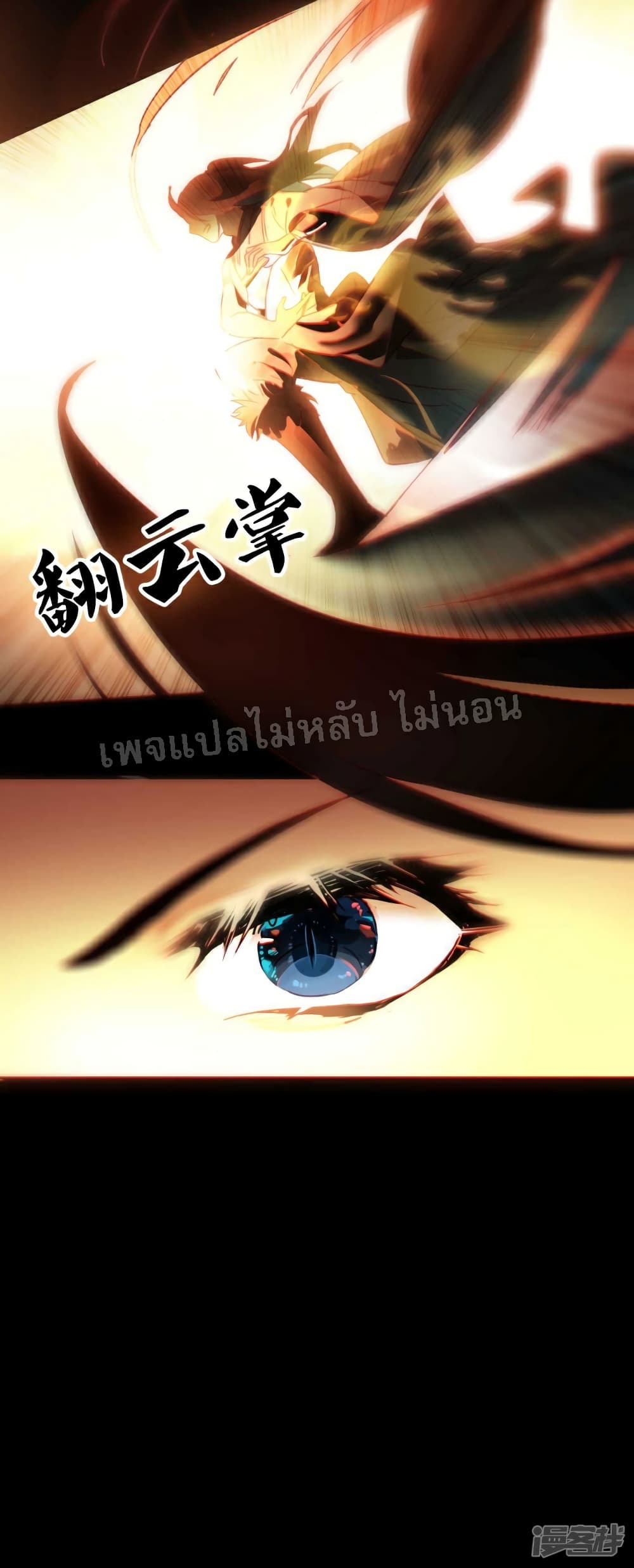 Rebirth of the Dragon Emperor 20-20