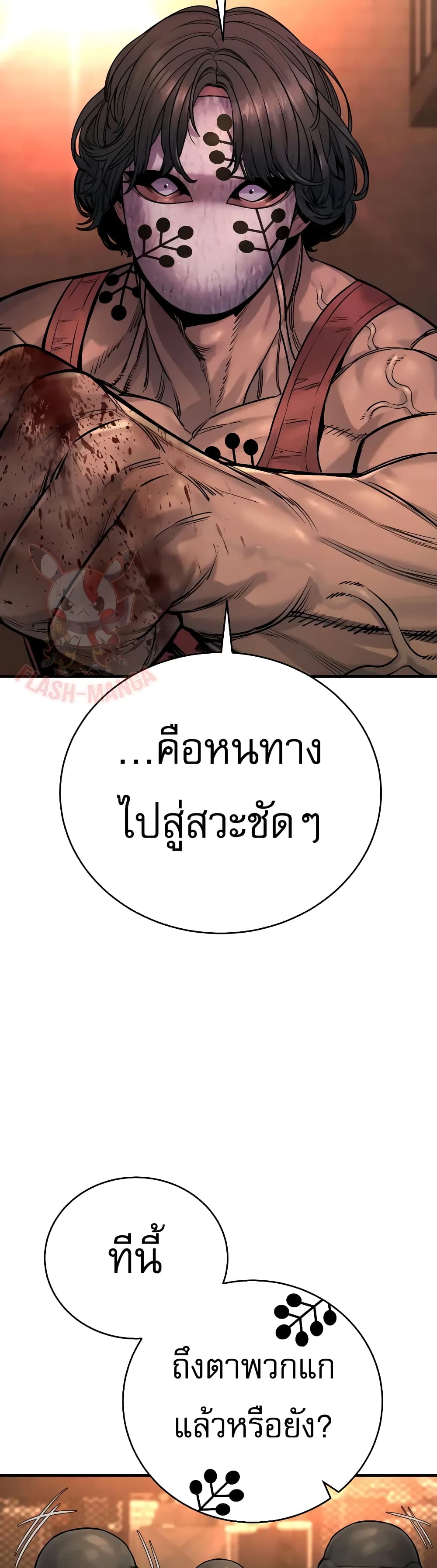 Return of the Bloodthirsty Police 24-24