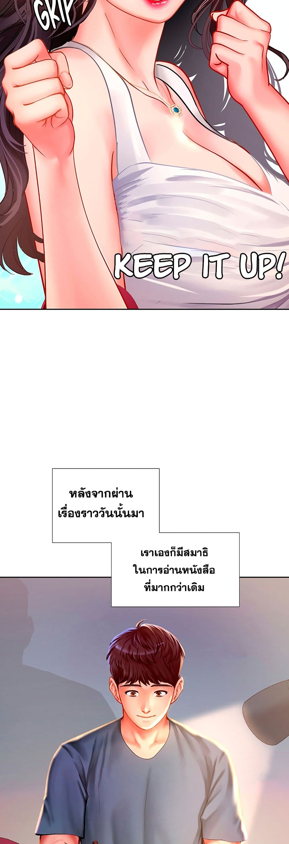 Should I Study at Noryangjin? 46-46