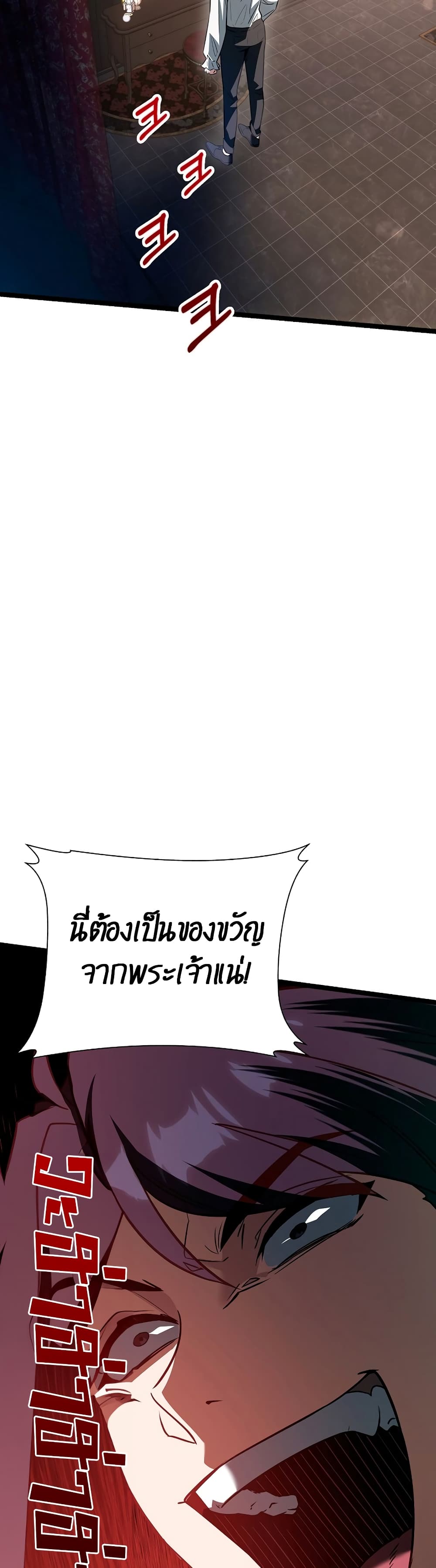 The Hero Became the Duke’s Eldest Son 1-1