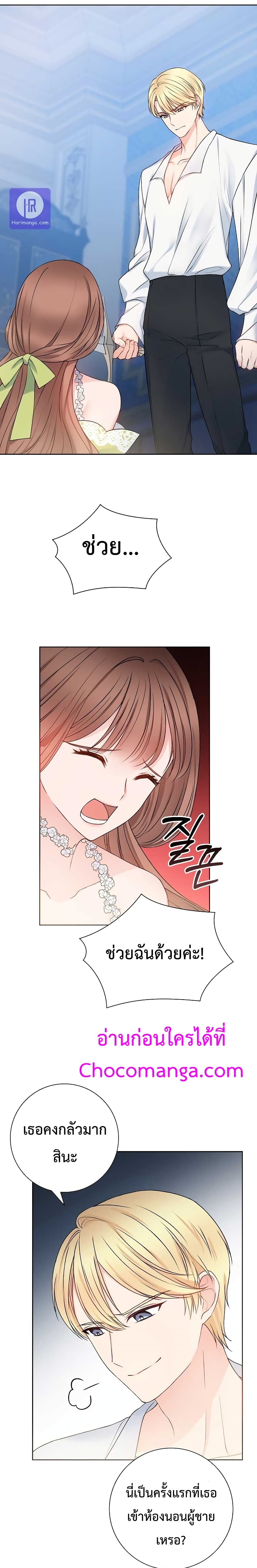 Sickly Husband’s Contractual Wife 5-5