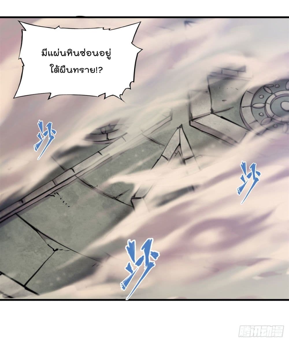 The Strongest Knight Become To Lolicon Vampire ผมคืออัศวินผู้แข็งแกร่งที่ถูกสาปให้กลายเป็นแวมไพร์โลลิ 202-202