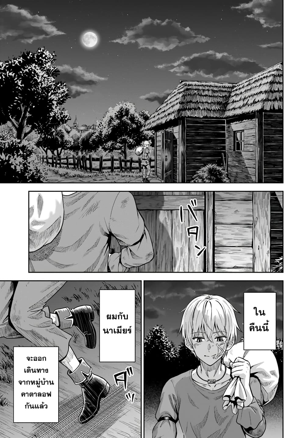 Dungeon ni Hisomu Yandere na Kanojo ni Ore wa Nando mo Korosareru 1-1