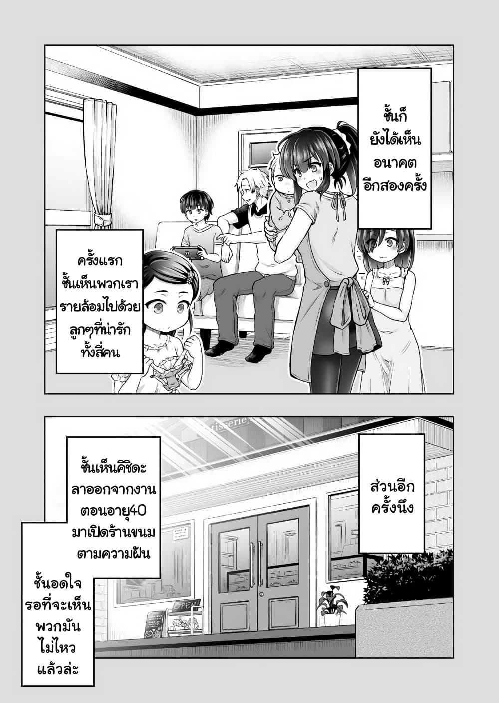 Kuno Chiyo the Precog 61-61