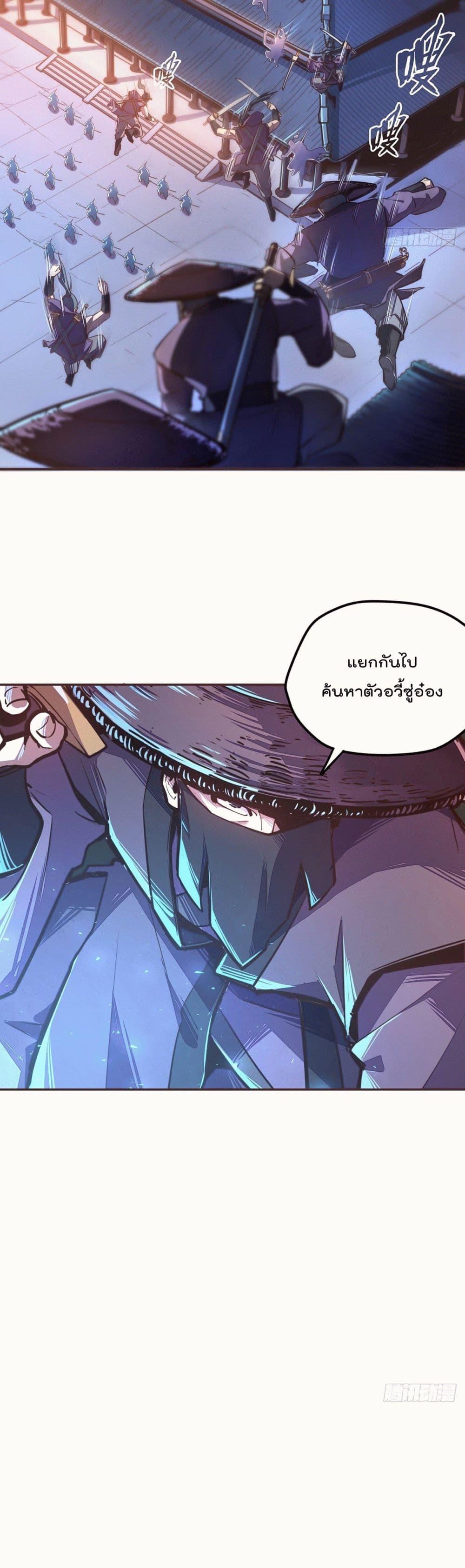Life And Death กระบี่เป็นตาย 55-55