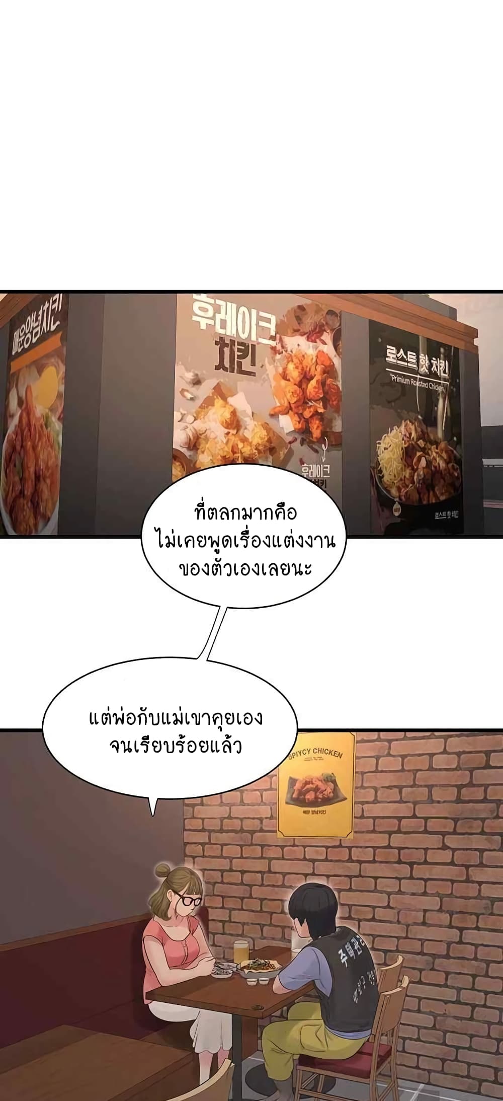 The Hole Diary 43-43