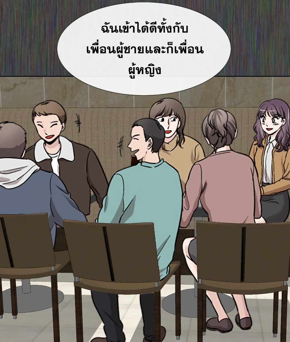 Friends เพื่อนกันมันดีย์ 19-19