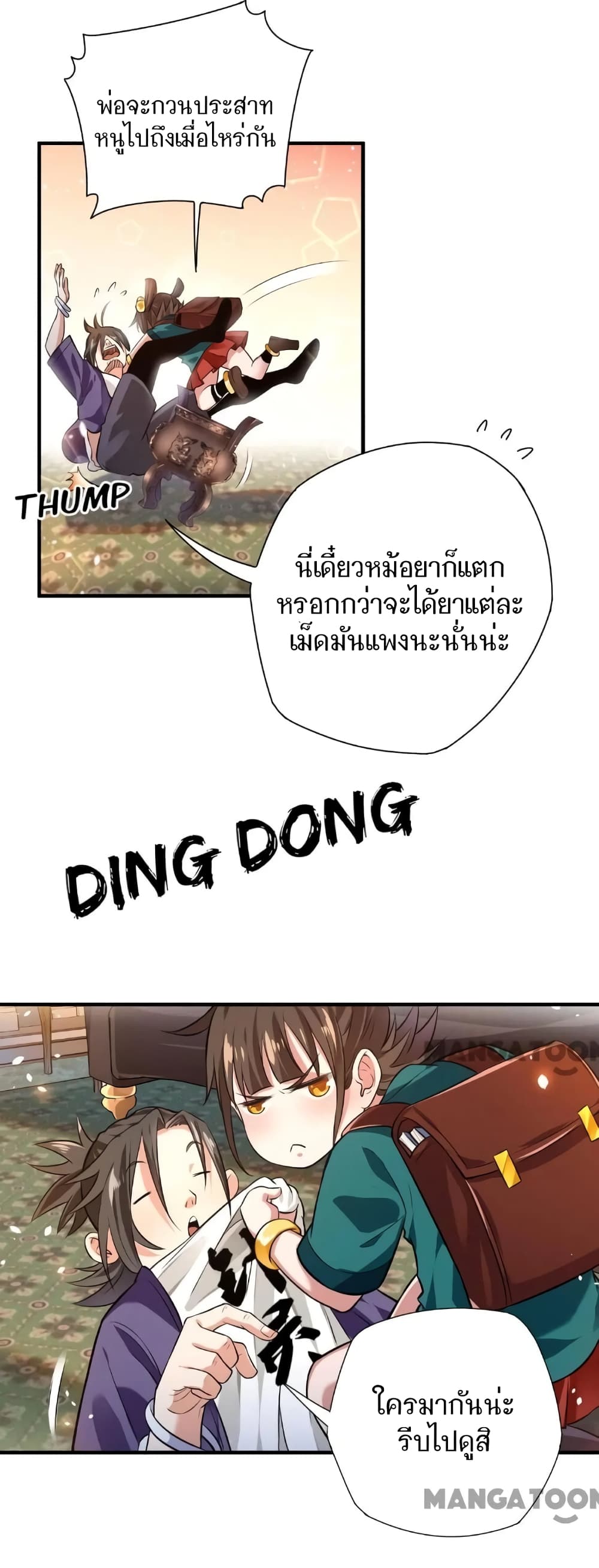 Doctor & Daughter 16-16