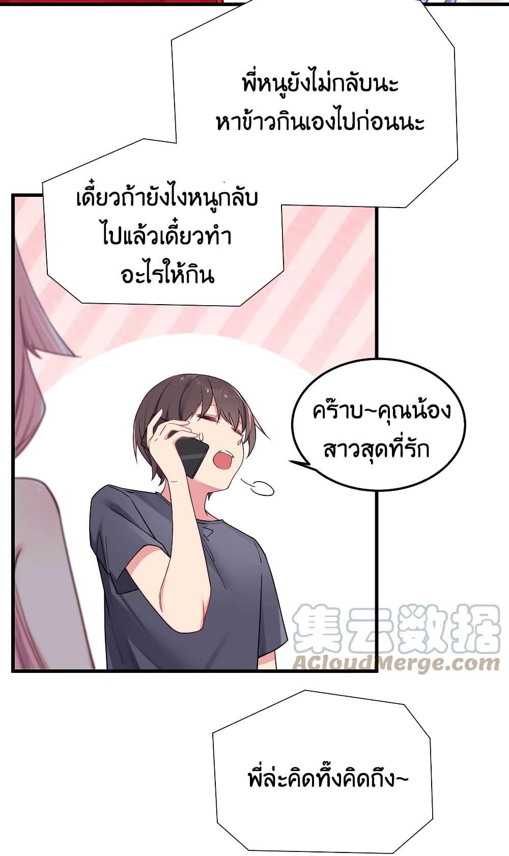 Fake Girlfriend? My Fault? แฟนปลอมแล้วไงความผิดฉันเหรอยะ!!! 29-29