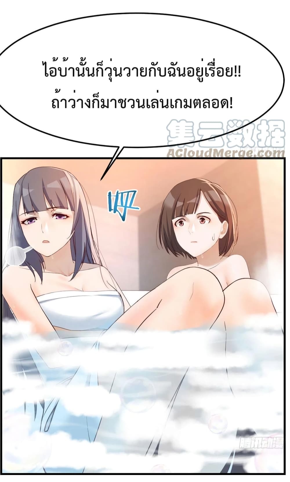My Twin Girlfriends Loves Me So Much อยู่ดีๆผมก็มีแฟนเป็นแฝดสาวซะงั้น 148-148