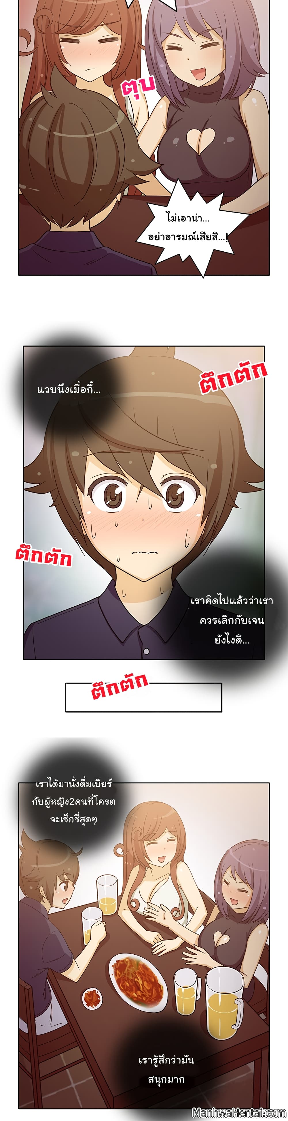 The Woman Next Door 17-17