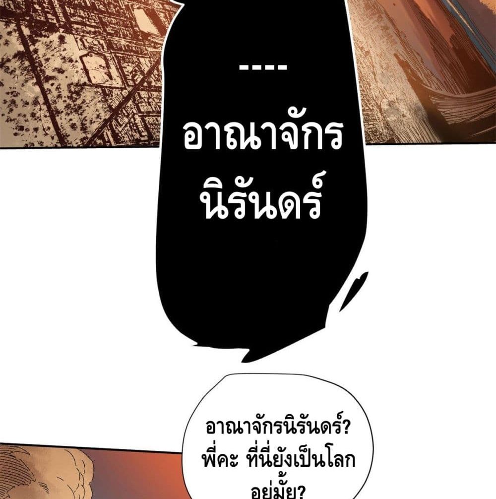 Eternal Kingdom 5-5