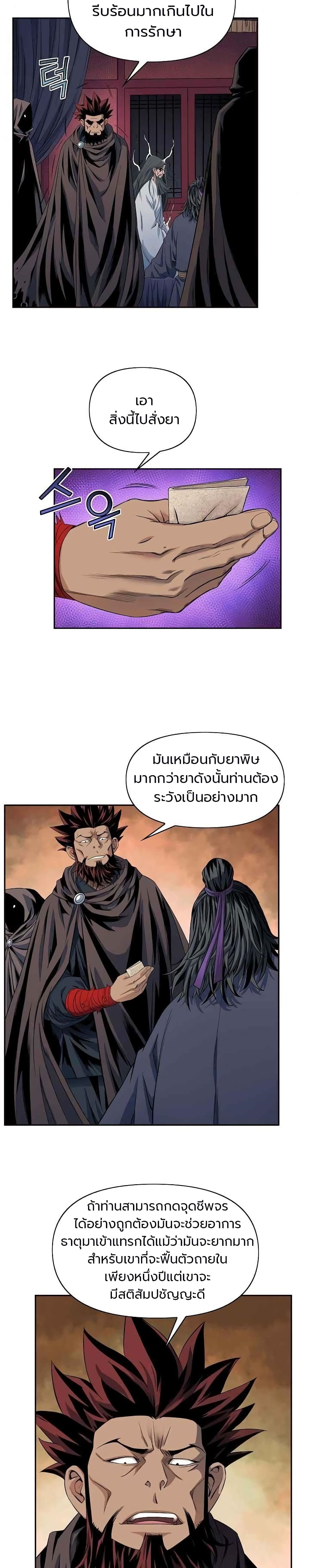 The Scholar Warrior 16-16