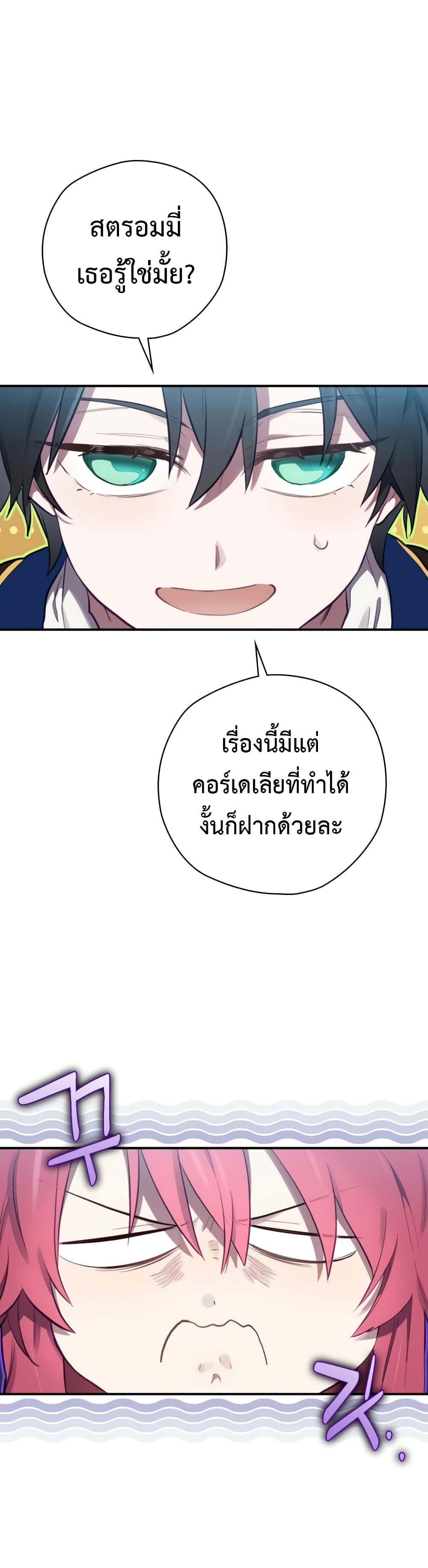 Ending Maker 16-16