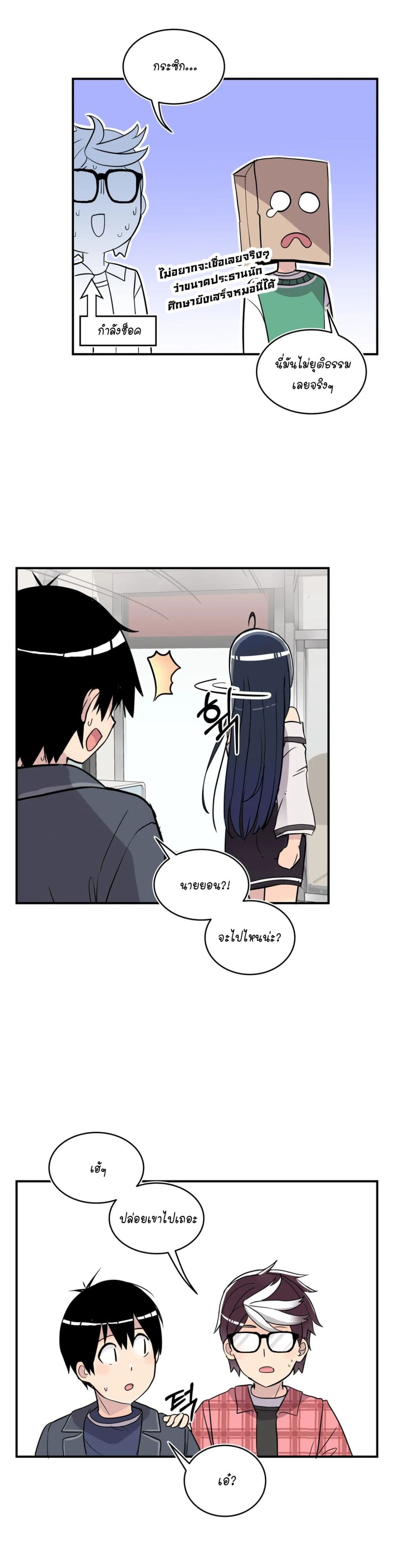 Erotic Manga Club ชมรมการ์ตูนอีโรติก 21-21