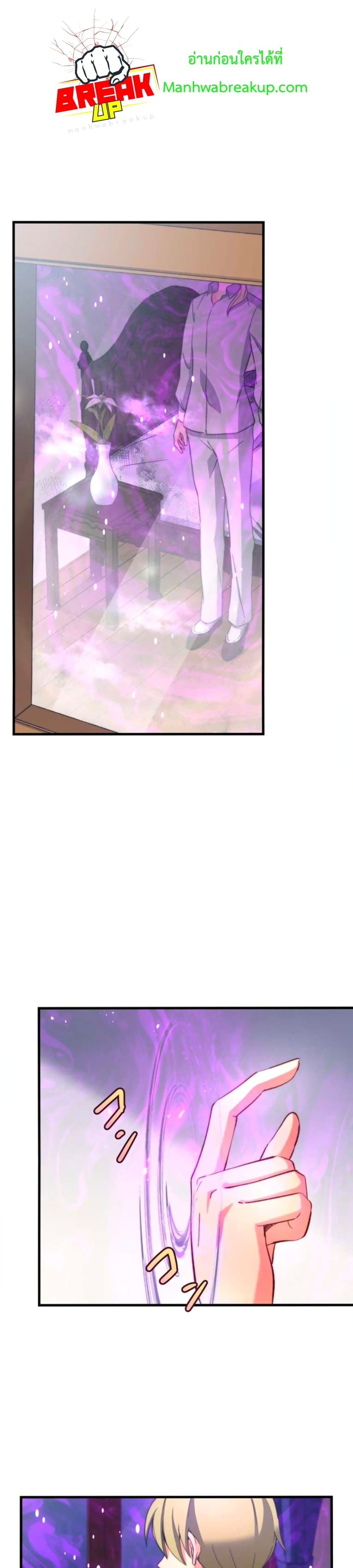 The Story Of The Strongest Onmyoji Of All Time Reincarnated In The Fantasy World 7-7