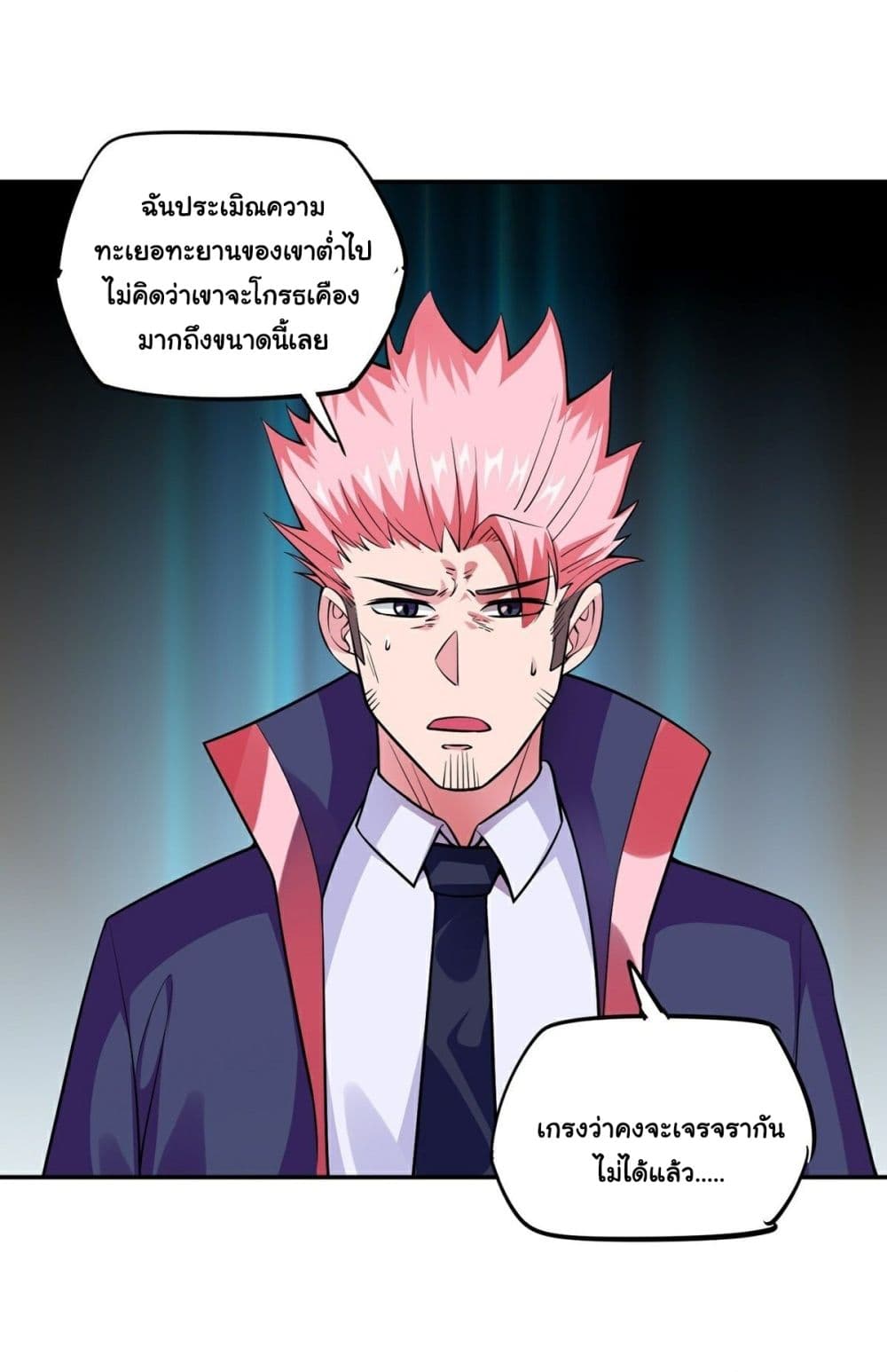 Awaken Sect Leader 20-20