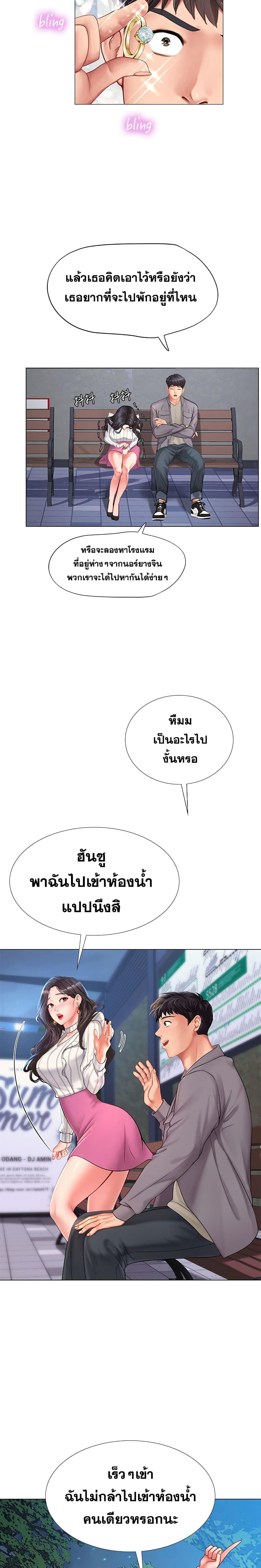 Should I Study at Noryangjin? 73-73
