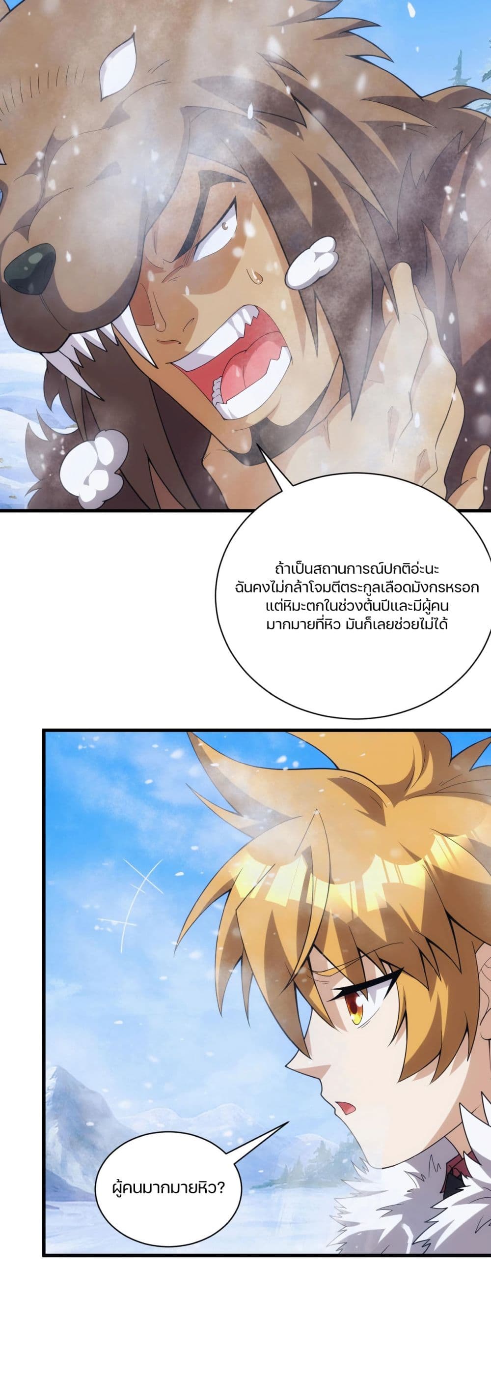 Otherworldly Magical Daoist Priest 25-บุตรแห่งตระกูลเลือดมังกรไม่เคยถอย