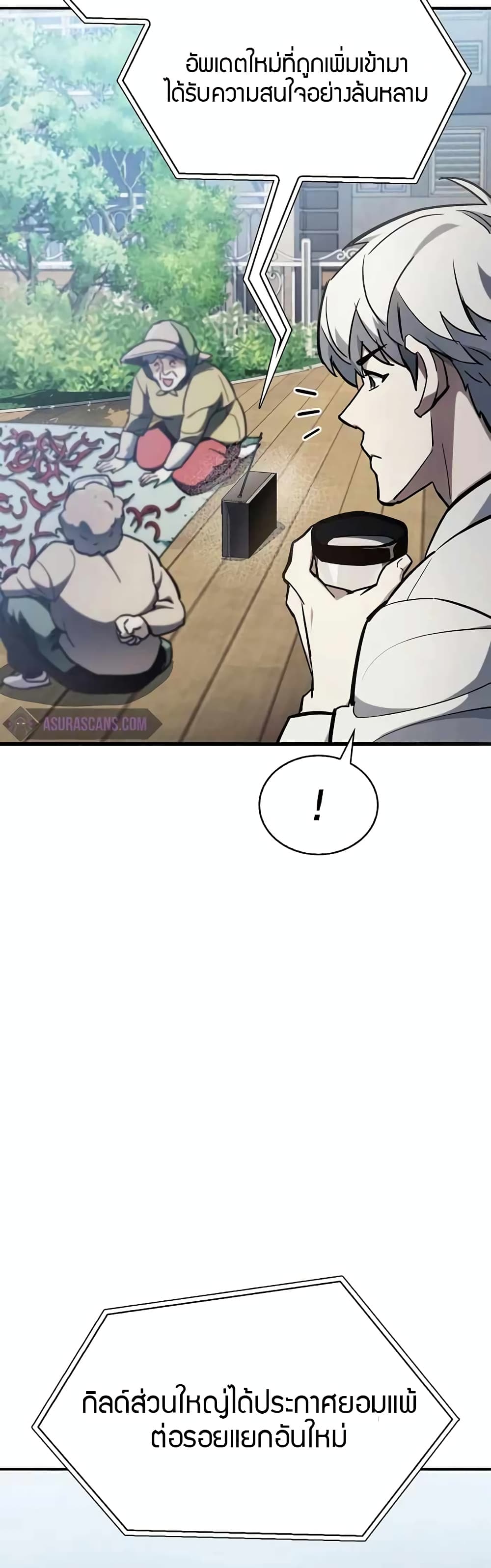 The Player Hides His Past 5-5