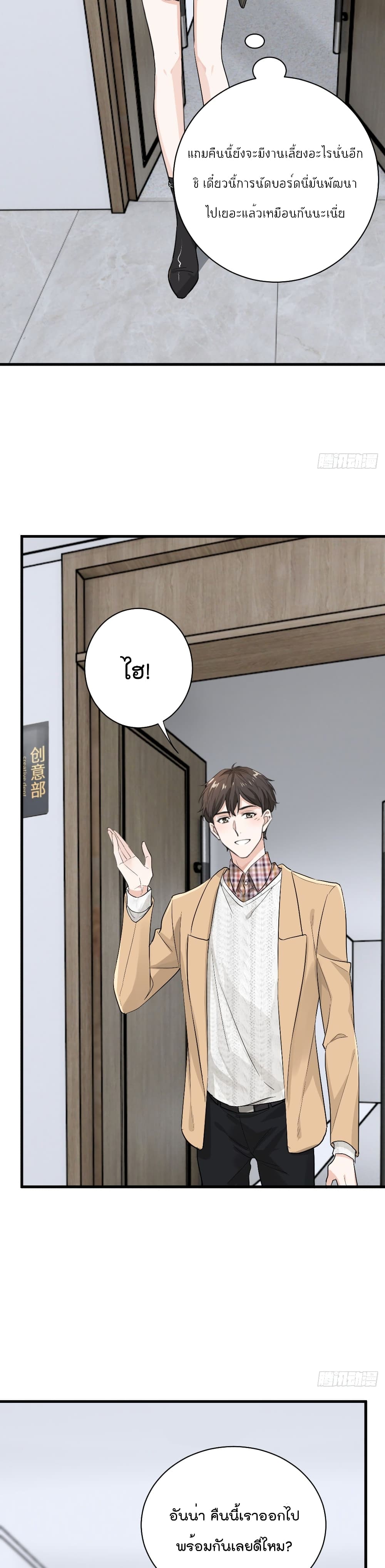 The Faded Memory ความทรงจำสีจาง 13-13