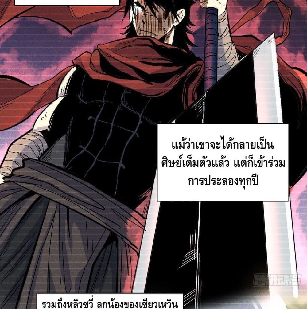 The Strongest Emperor 10-10