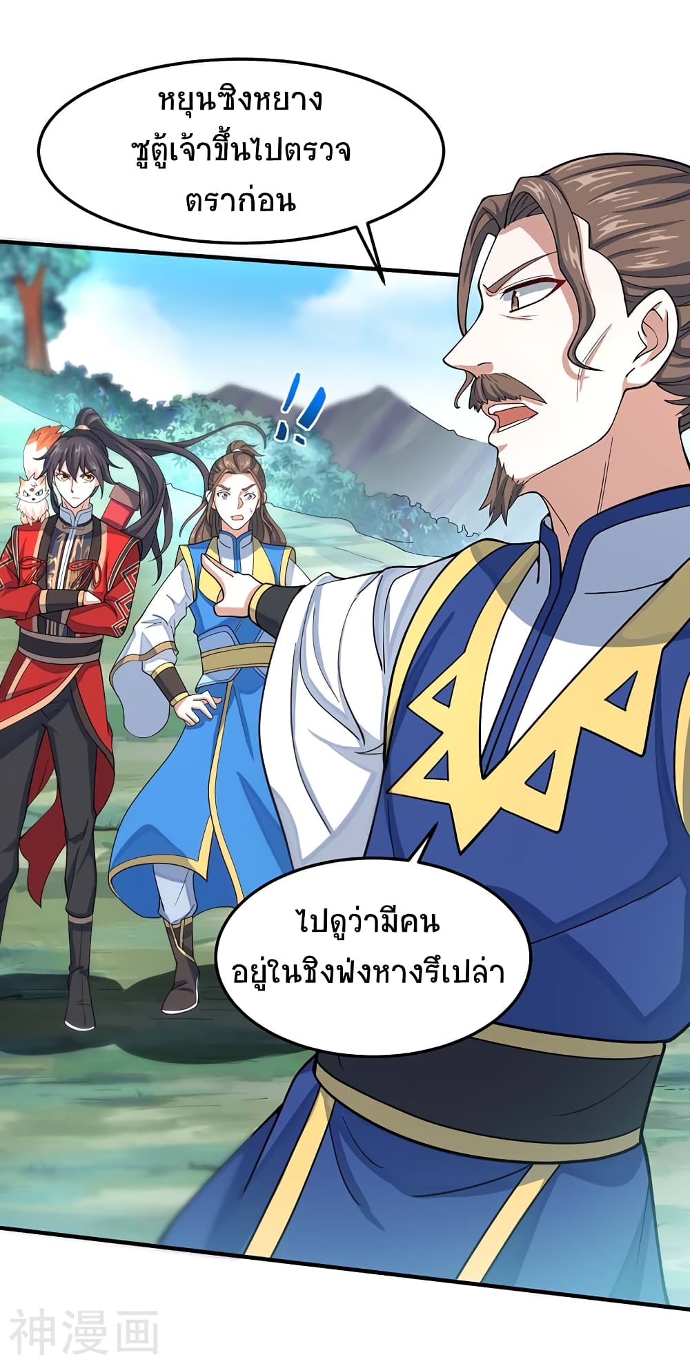 Return of Divine Emperor 85-85