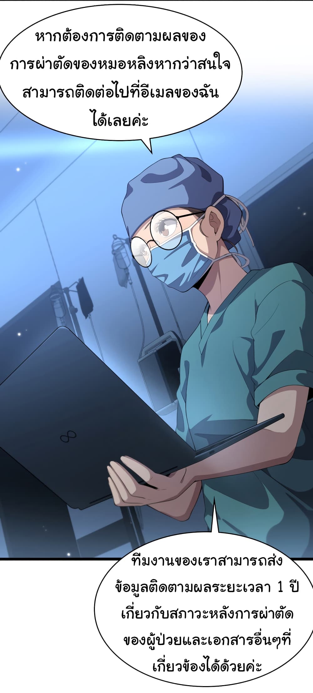 Dr.Lingran's Ultimate System 217-217