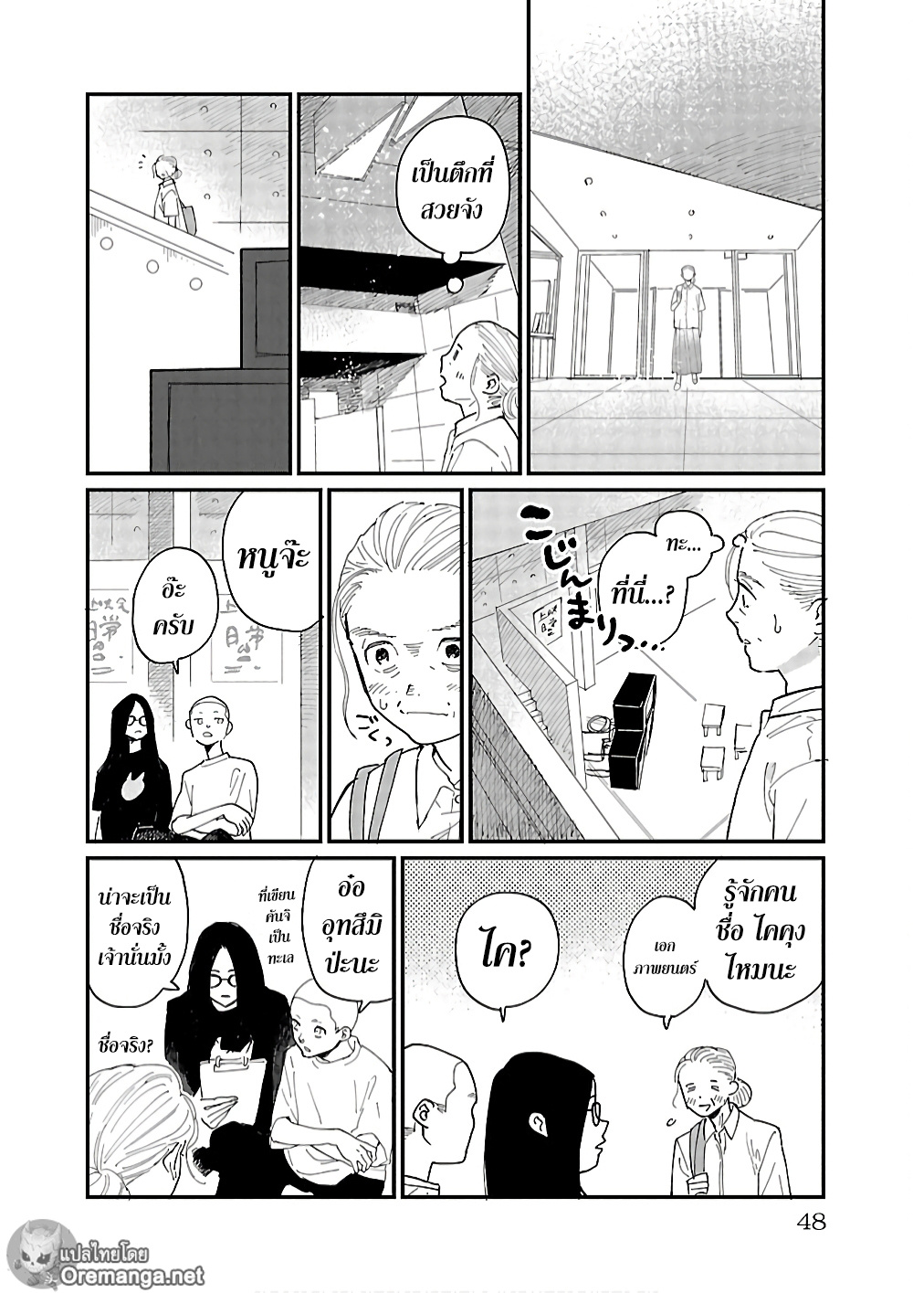Umi ga Hashiru End Roll 2-2