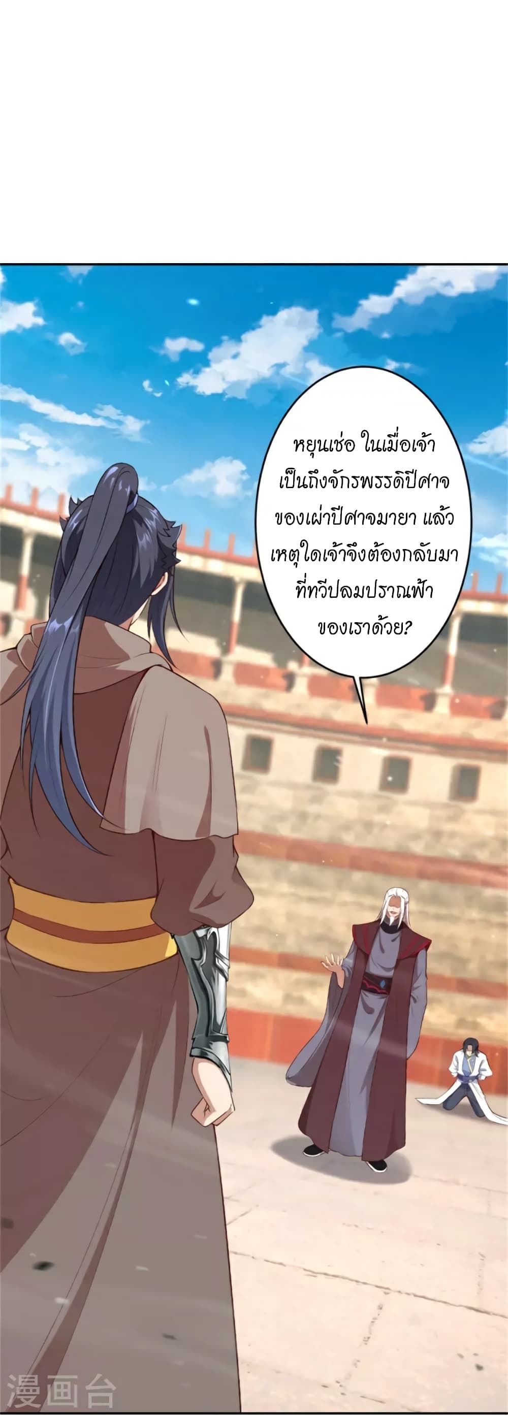 Against the Gods อสูรพลิกฟ้า 455-455