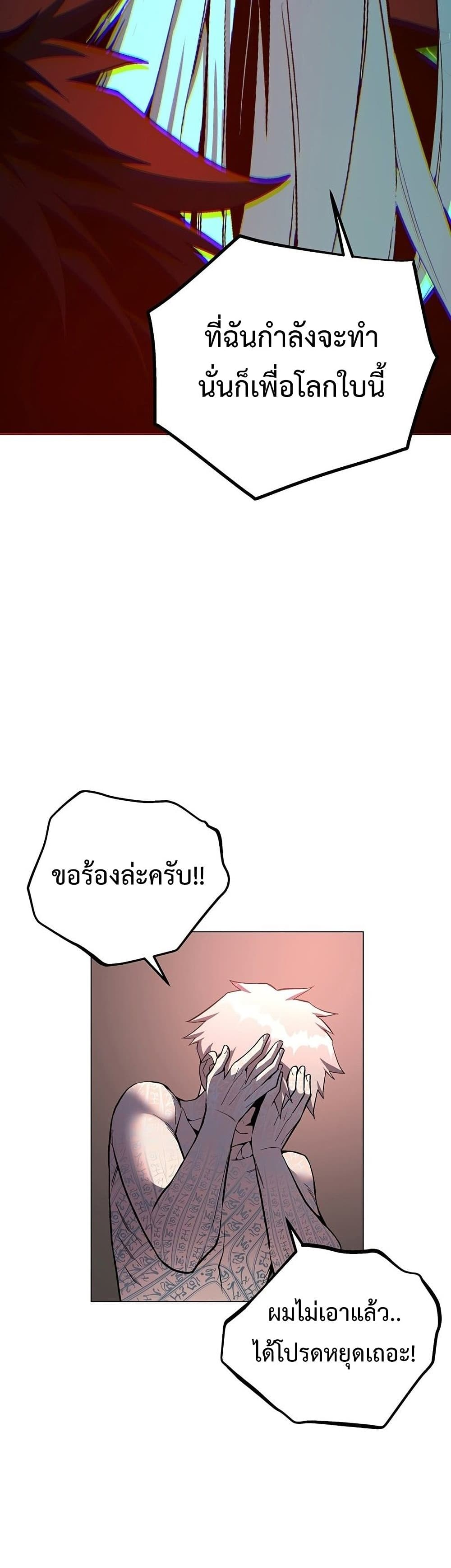 Heavenly Demon Instructor 58-58