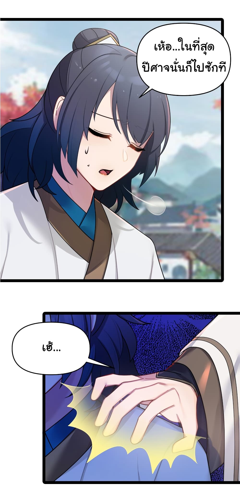 The Lady Is Actually the Future Tyrant and Empress 30-30