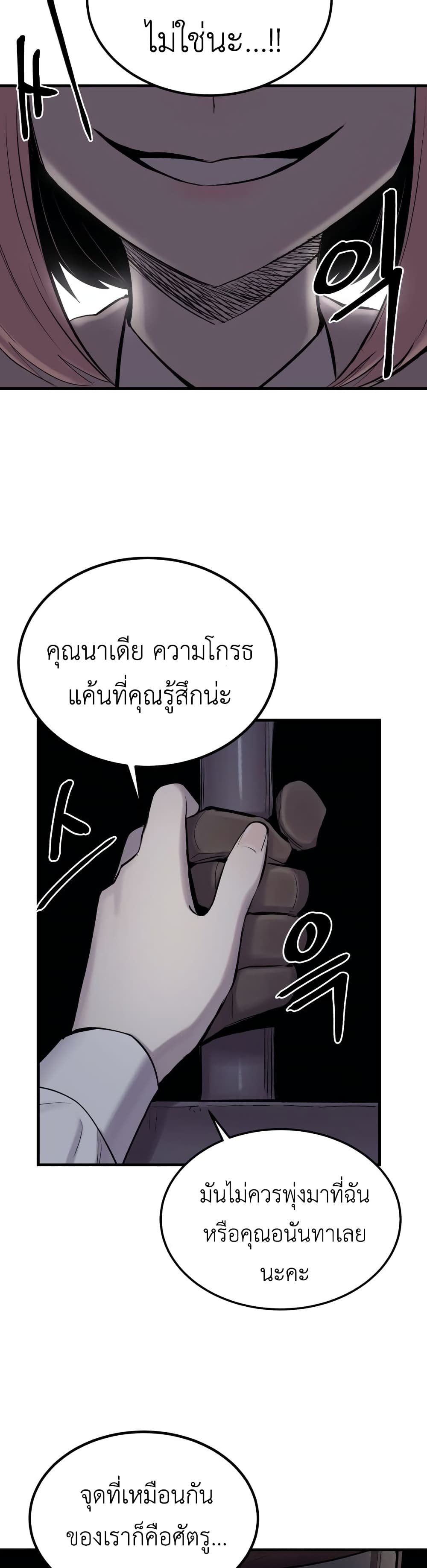 Wailing Perversion 4-4