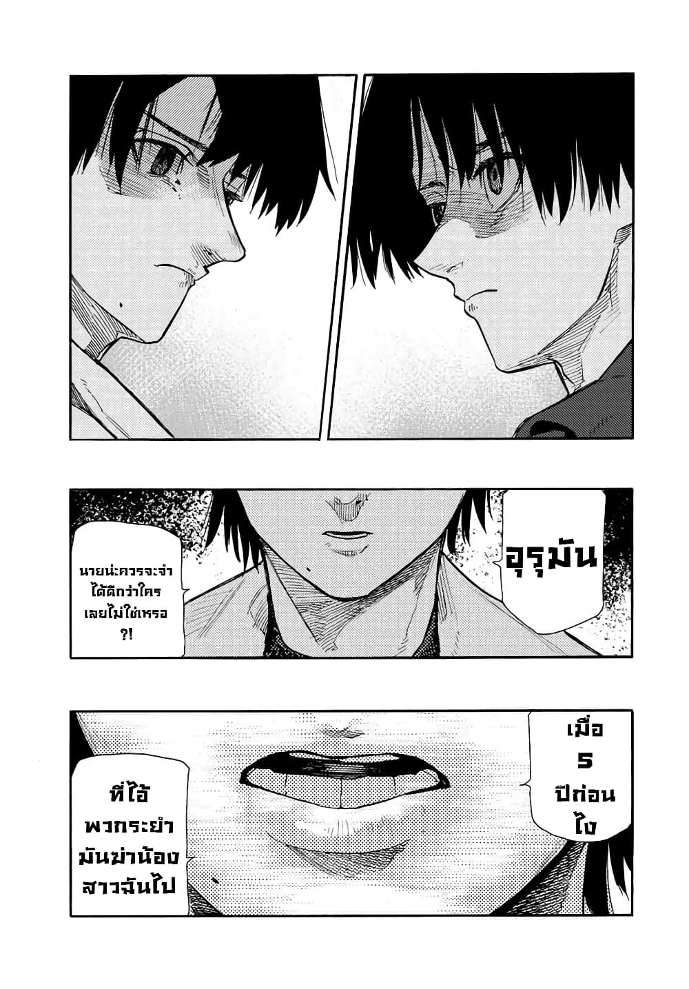 Juujika no Rokunin กางเขนสีชาด 142-142