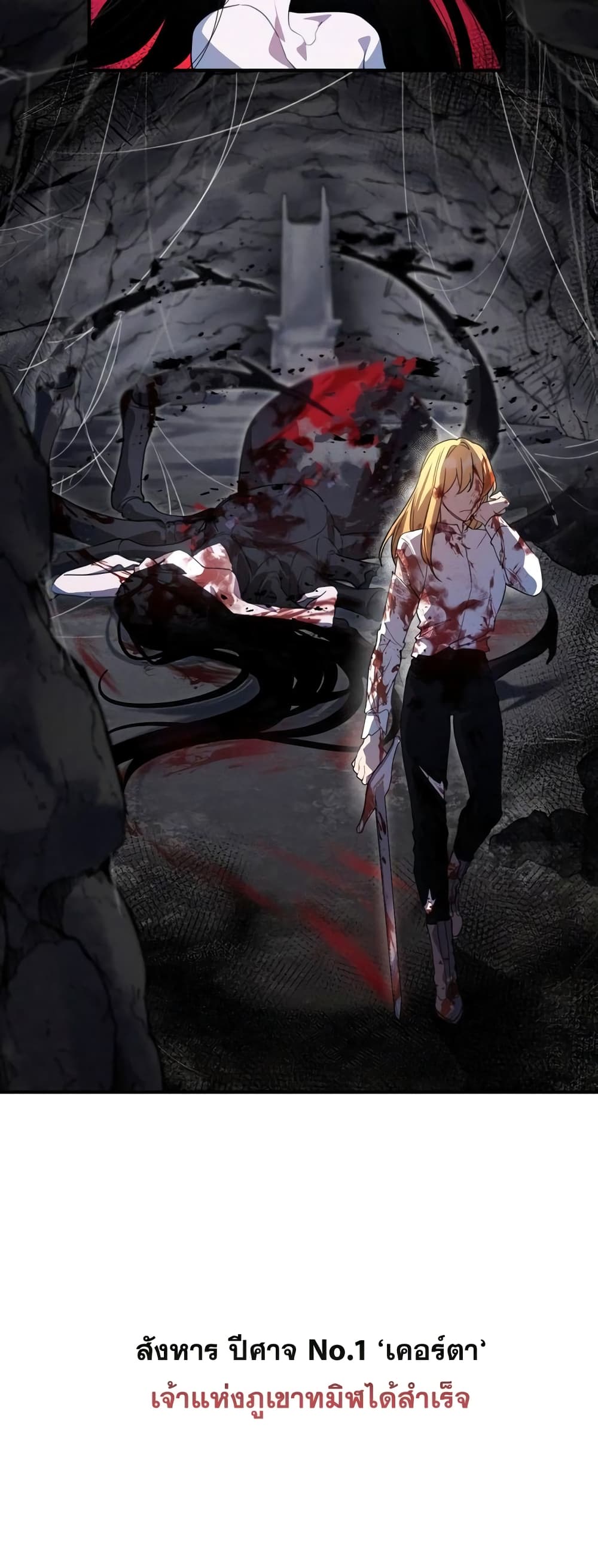 Heroes, Demons & Villains 6-6