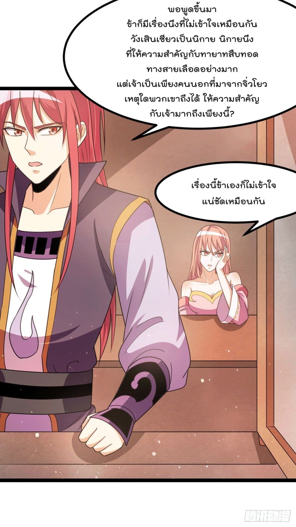 Immortal King of City ราชาอมตะแห่งนคร 232-232