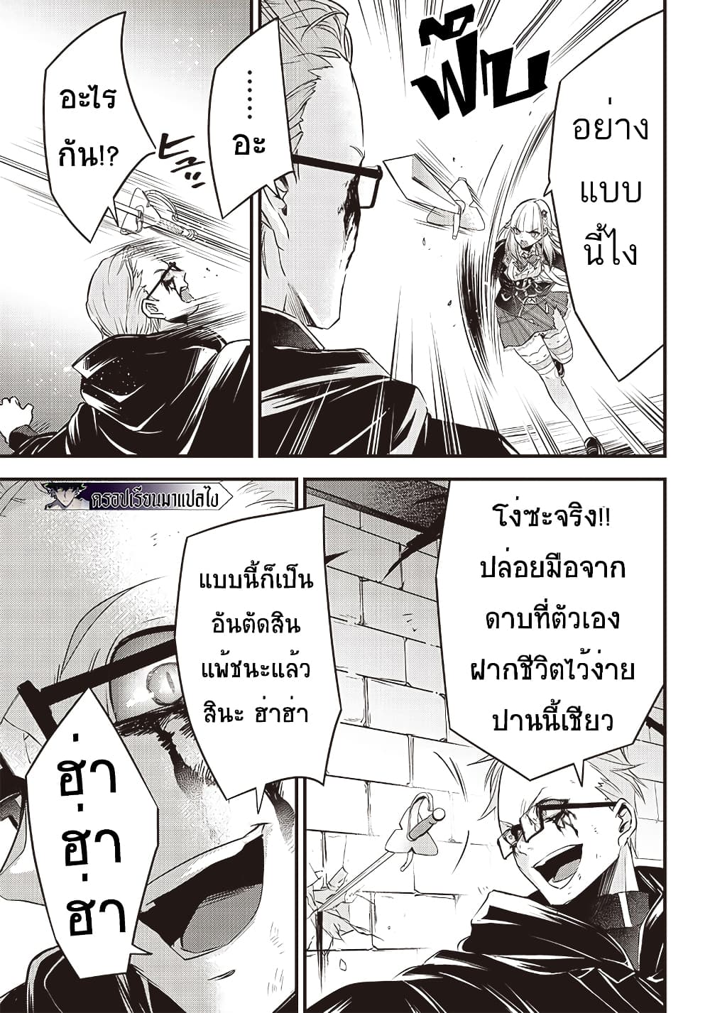 Savage Fang Ojou-sama Shijou Saikyou no Youhei wa Shijou Saikyou no Bougyaku Reijou to Natte Nidome no Sekai wo Musou Suru 24-24