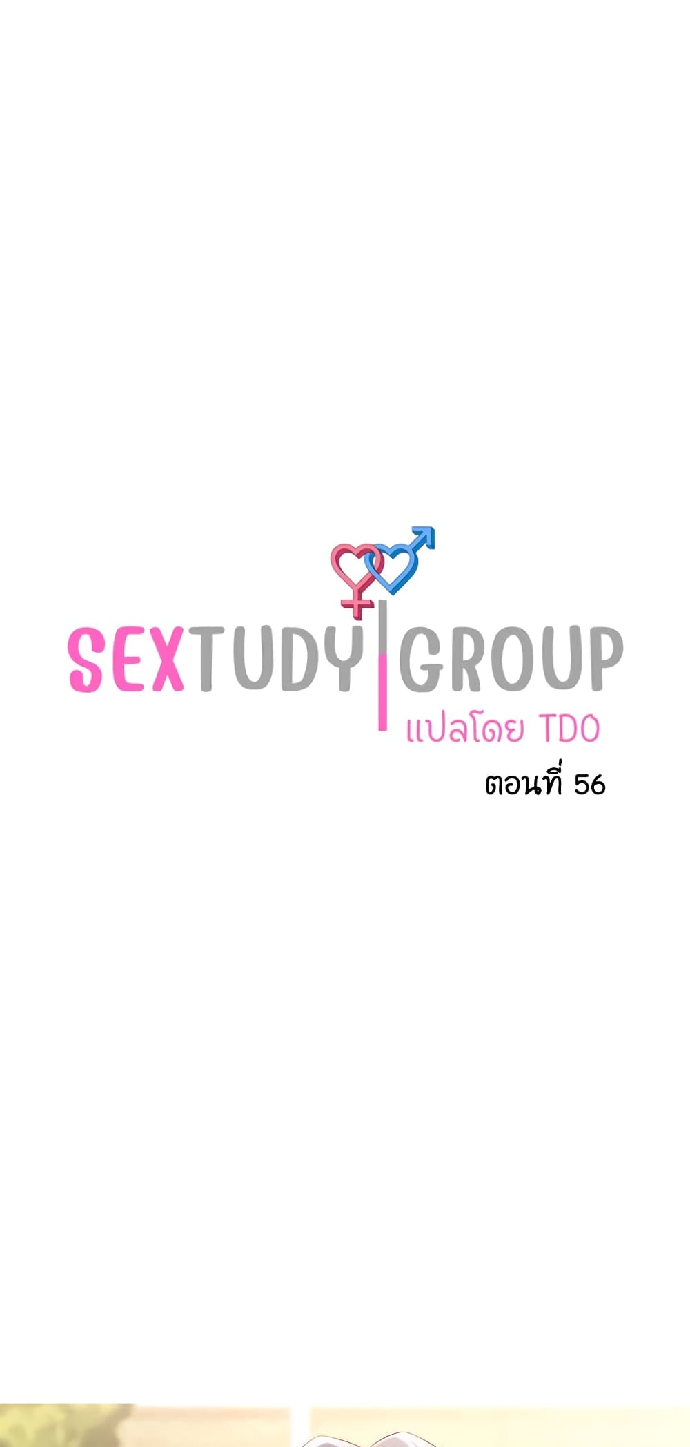 Sextudy Group 56-56