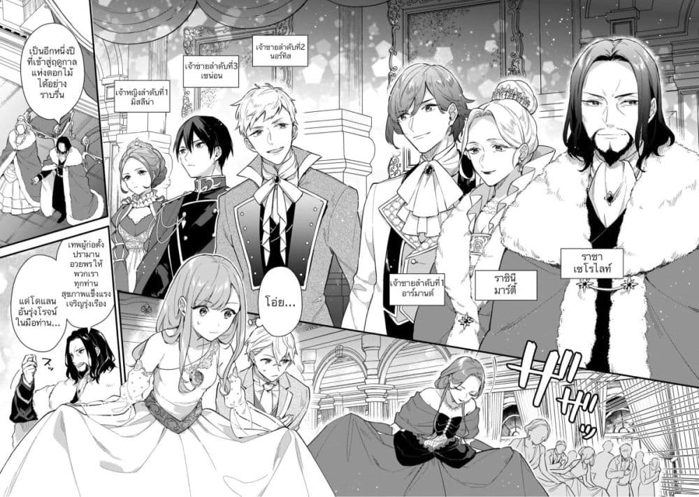 I Want to Be a Receptionist of The Magic World! 15-15