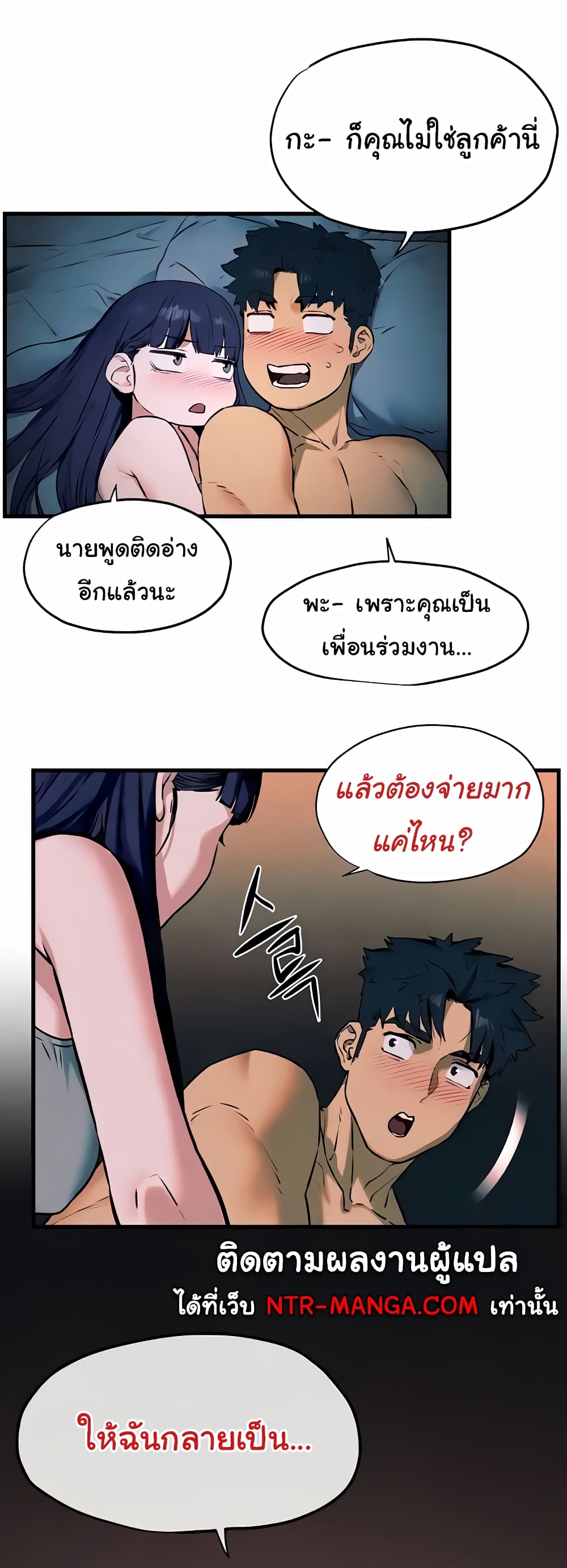 Moby Dick 31-31