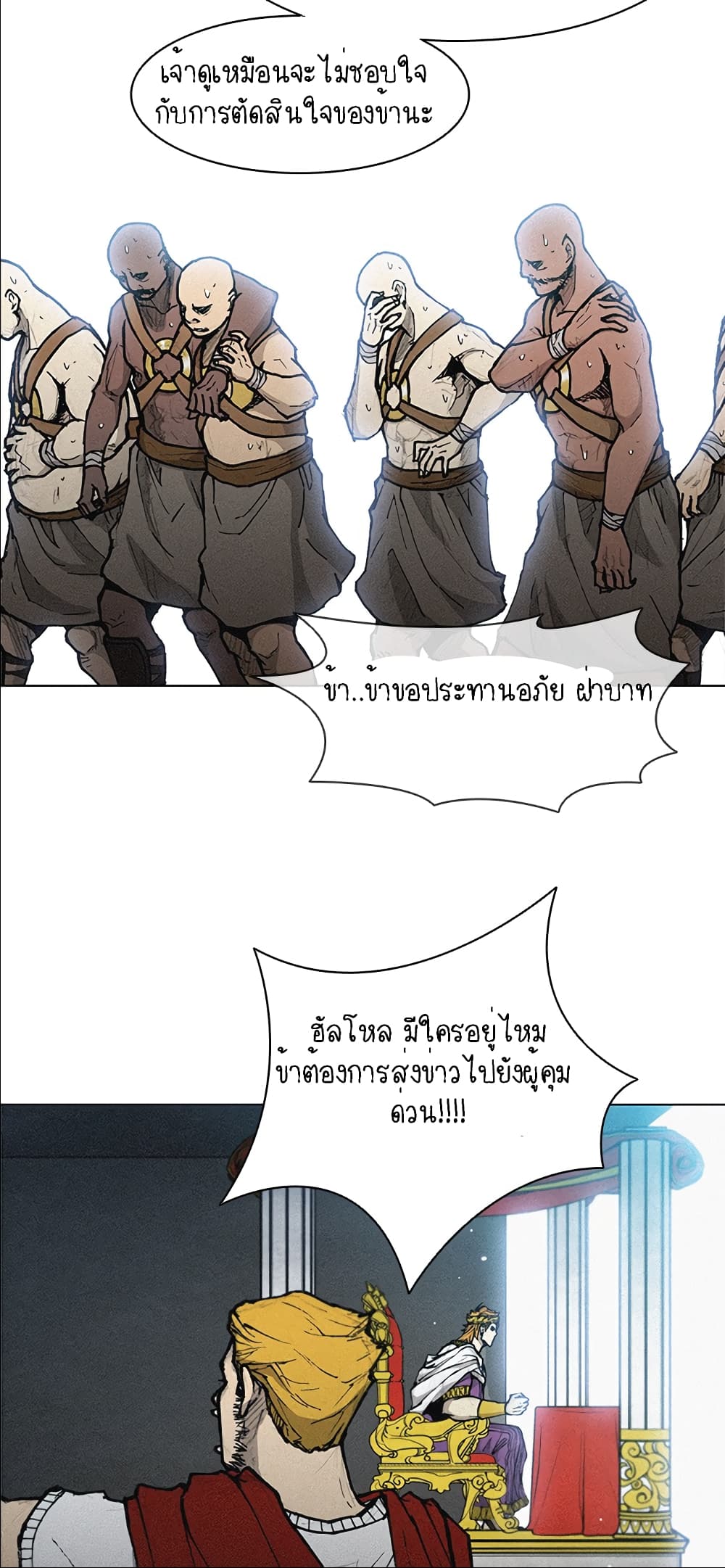 The Long Way of the Warrior 21-21