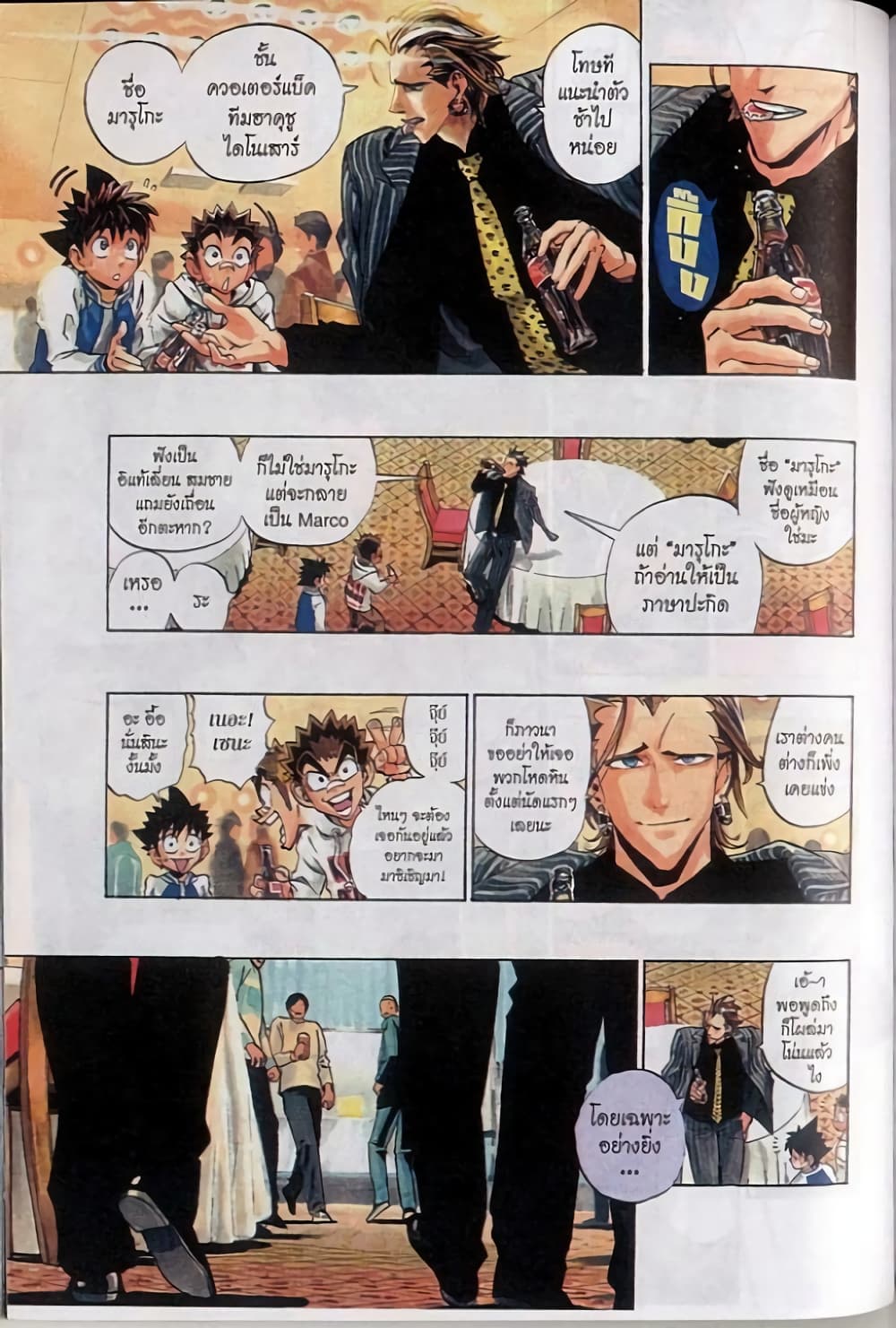 Eyeshield 21 168-168