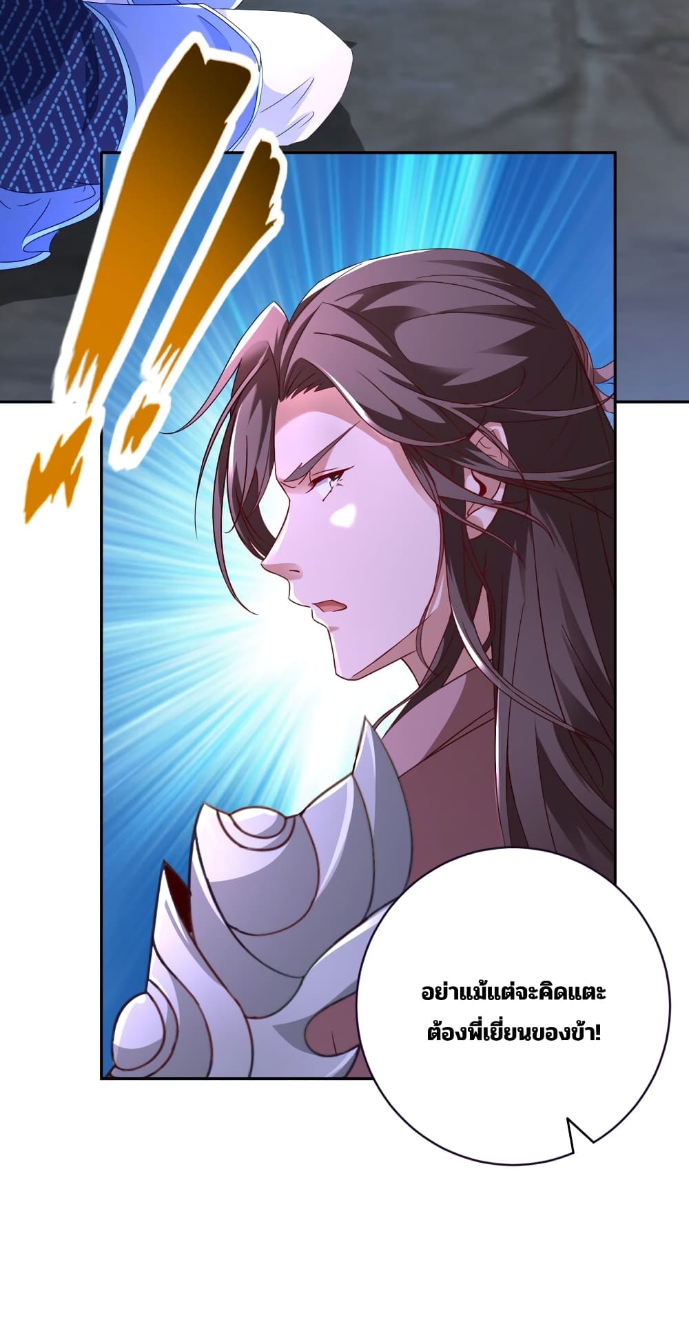 Divine Soul Emperor 339-339