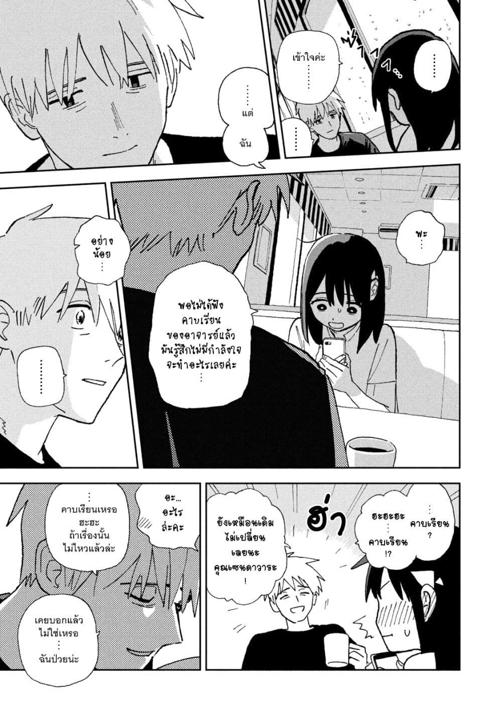 Tsuka no Ma no Ichika 3-ไม่ไหวแล้วล่ะ