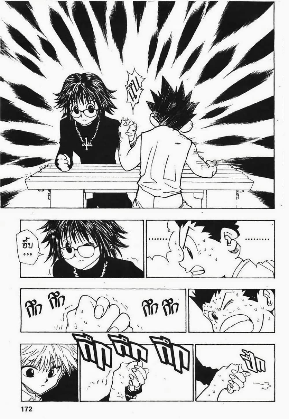 Hunter X Hunter 72-72