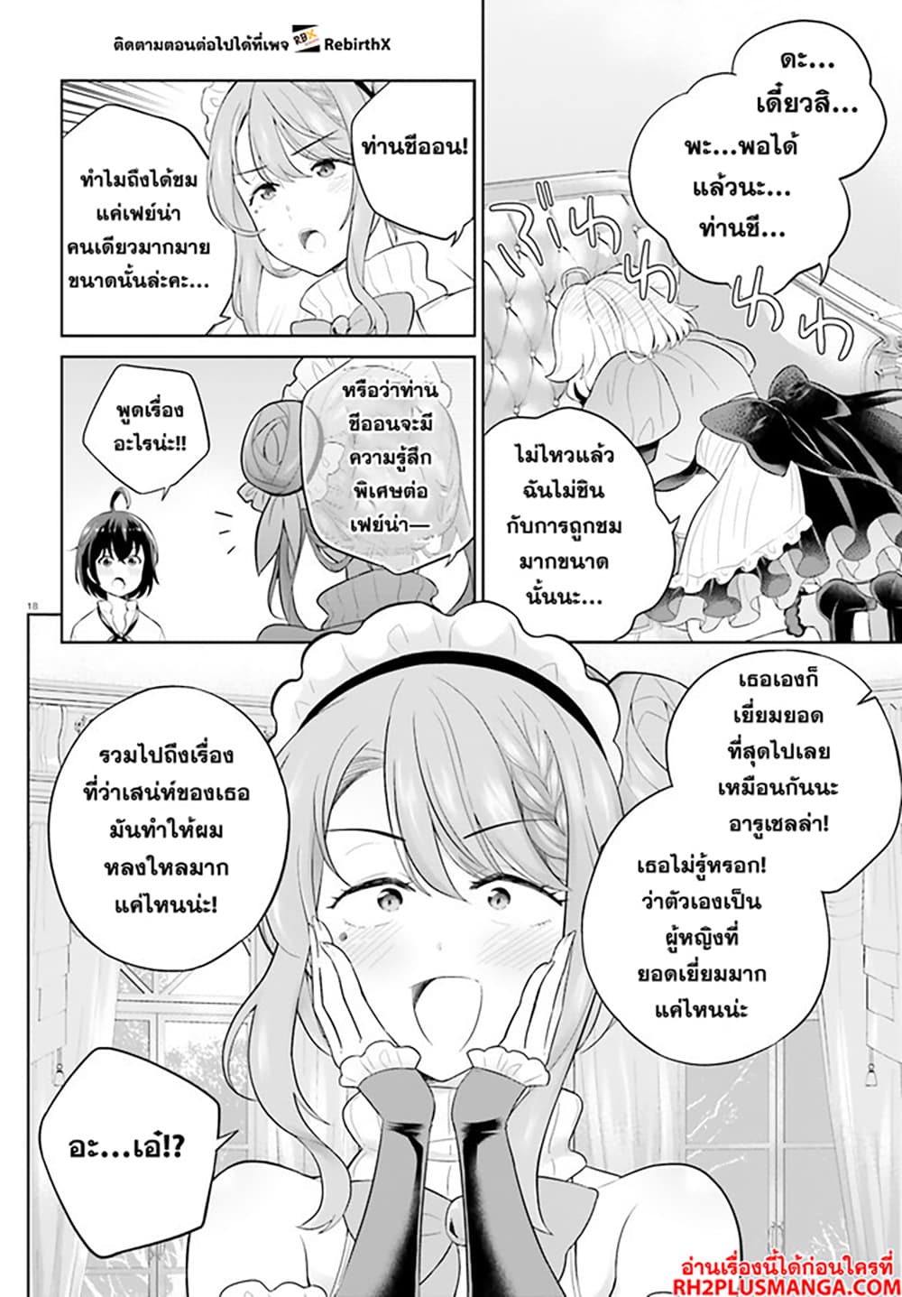 Shindou Yuusha to Maid Onee-san 27-27