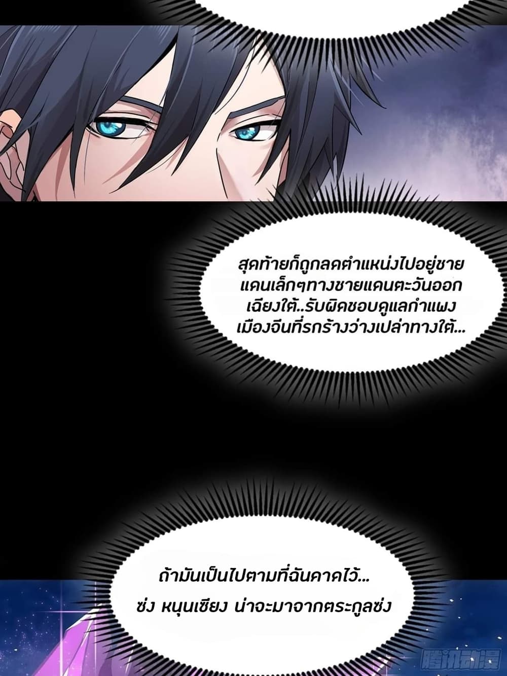 Legend of Star General 44-44