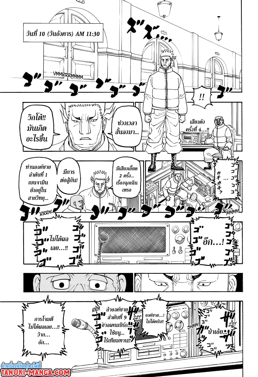 Hunter X Hunter 389-389