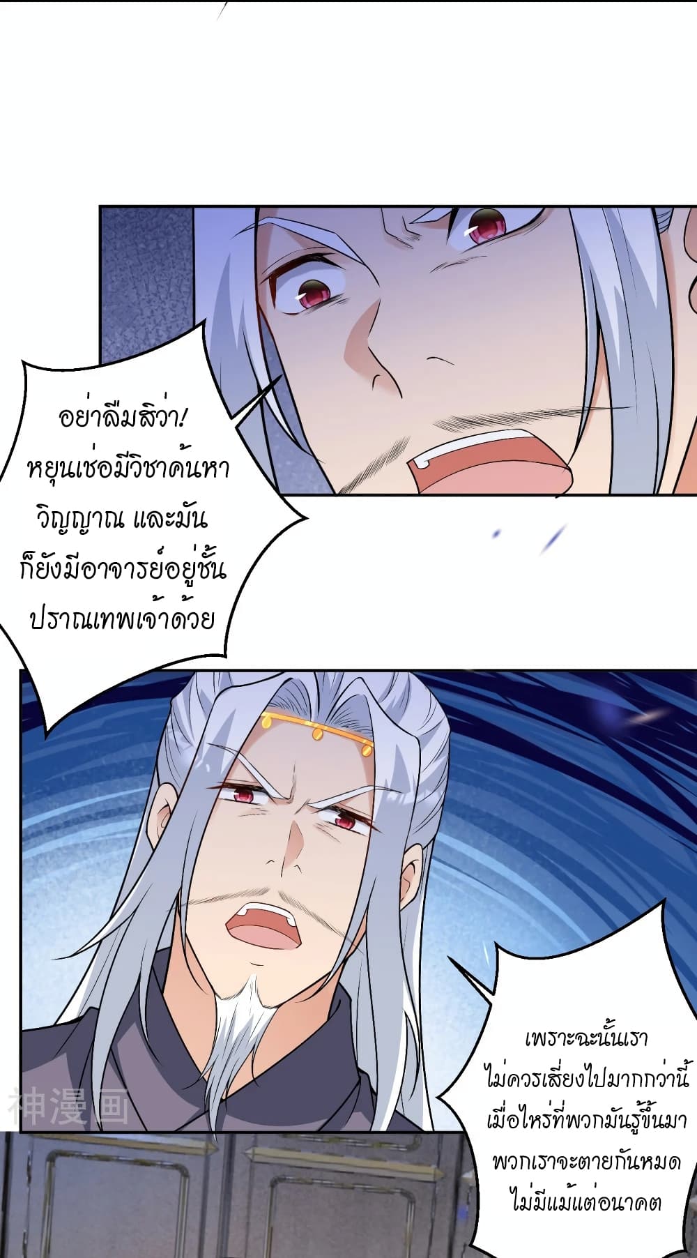 Against the Gods อสูรพลิกฟ้า 473-473